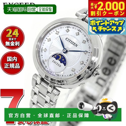 日本直邮CITIZEN EXCEED 光动能电波腕表 EE1020-77D Titania 快