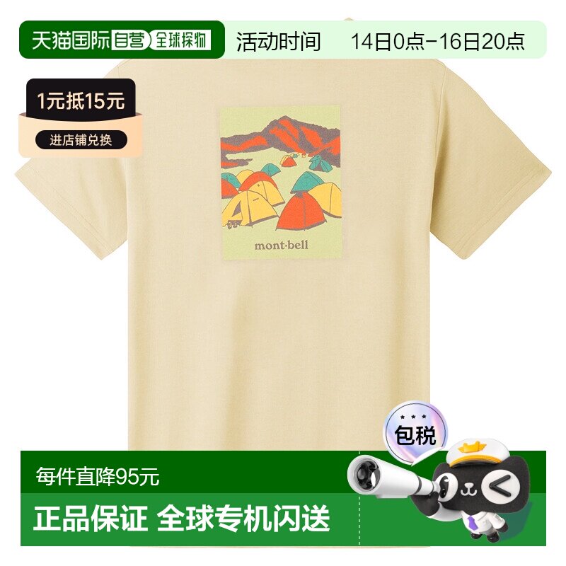 日潮跑腿Montbell蒙贝欧 儿童卡通图案圆领短袖T恤 LBL 160 11148图片