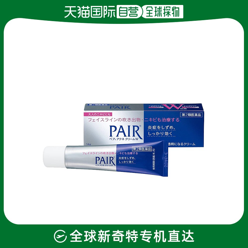 日本直邮LION狮王 PAIRACNE祛痘膏祛痘乳霜 14g