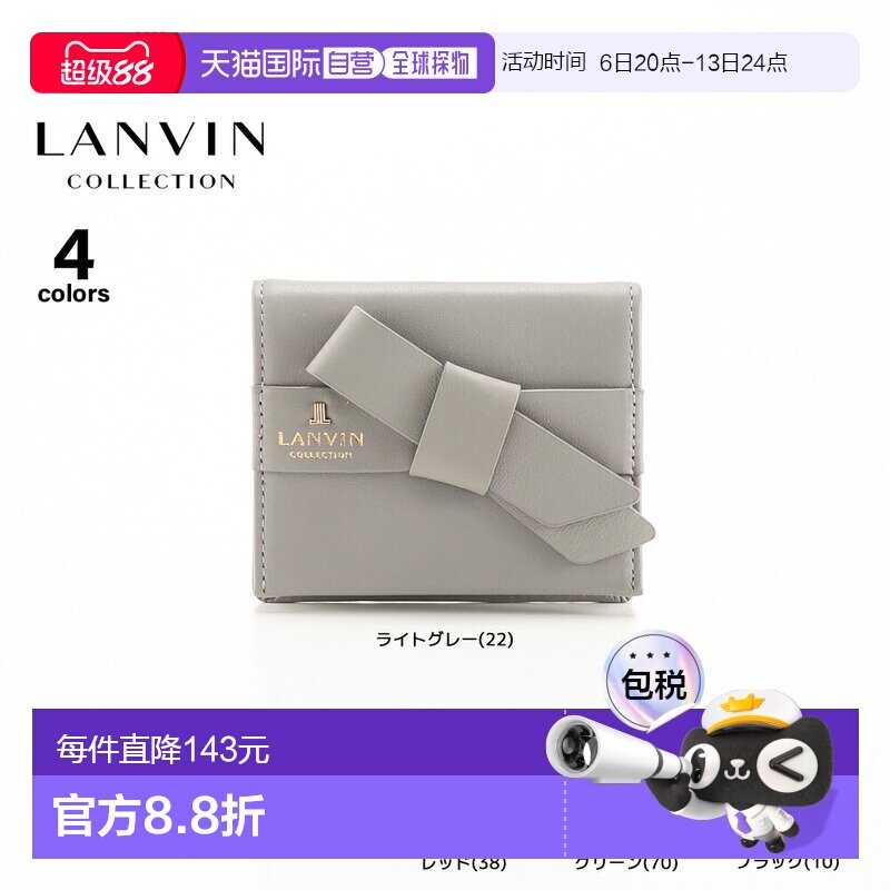日本直邮LANVIN 零钱包/零钱包 翻领钱包 0656615图片