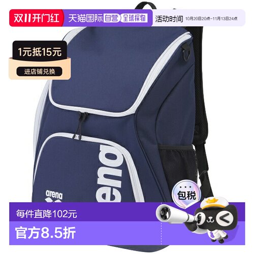 日本直邮ARENA 阿瑞娜背包 游泳背包 AS5SBP11U-NVWH