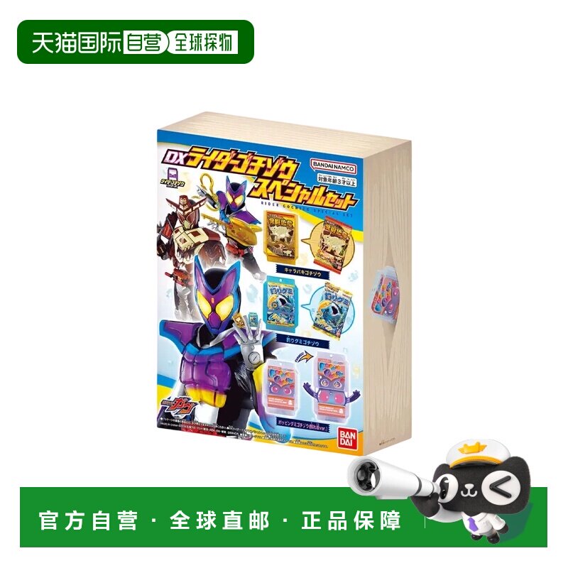 日本直邮Bandai 变身系列 假面骑士 Gav DX 骑士Gozo 特别套装