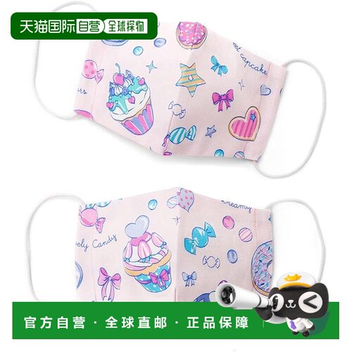 CCS 口罩 2 件套 可水洗 3D 面料 抗菌 小号 牛奶糖果 A La Mode