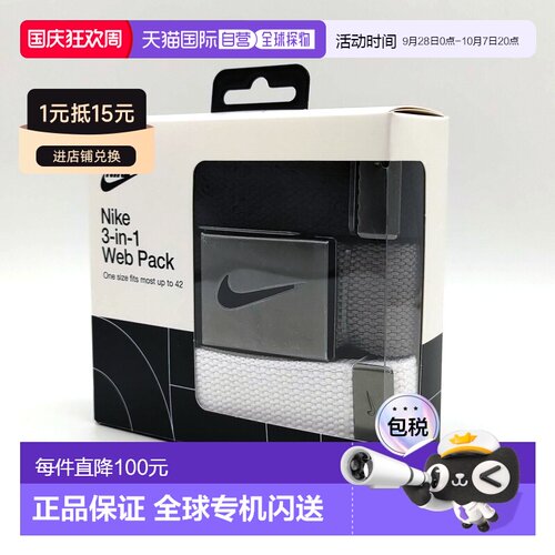 日本直邮Nike 3-IN-1 WEB PACK 织带腰包 DS5006-109X 金属扣 黑/
