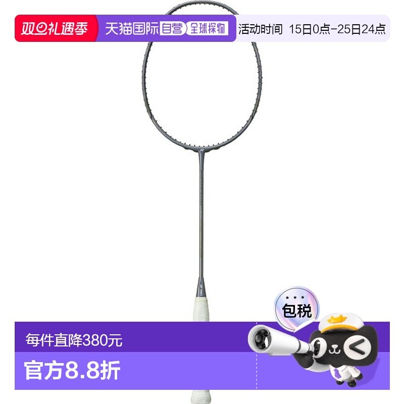 日本直邮 空拍Yonex Nanoflare Nextage 羽毛球拍 NFNT-144新款