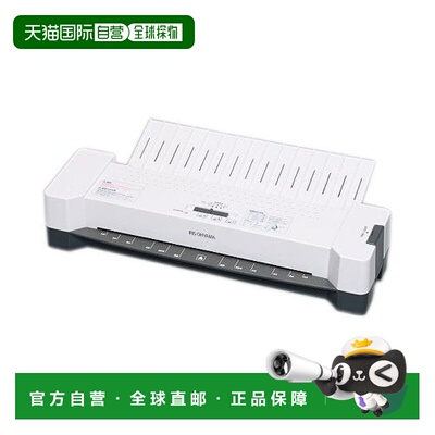 【日本直邮】IRIS OHYAMA塑封机A3 LTA32E白色迷你热裱覆膜相片压