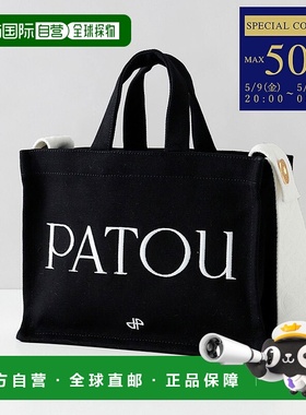 日本直邮PATOU 手提包手提包单肩小手提包 2way 棉帆布流行时尚品