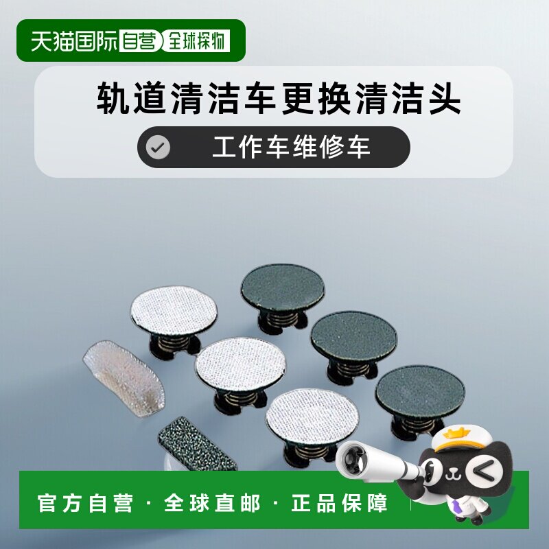 【日本直邮】Tomytec多美卡N比例铁道模型用品 替换清洁车刷 6423图片
