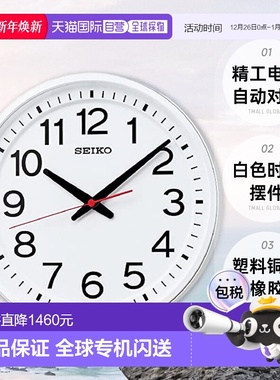 【日本直邮】seiko精工家居挂钟电波自动对时挂表白色时尚摆件