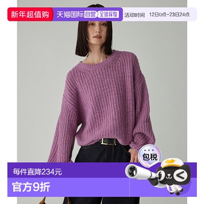 1h可退 日本直邮BABYLONE 女装 宽松落肩设计 色织颗粒感毛衣 594