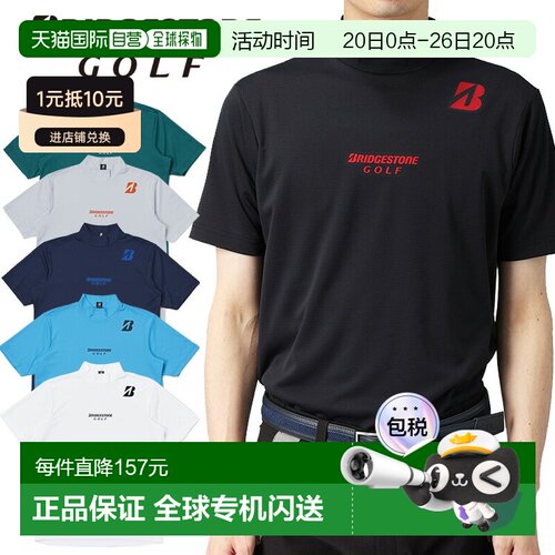 日本直邮Bridgestone 高尔夫B-01男士短袖高领衫20码高尔夫服饰IG