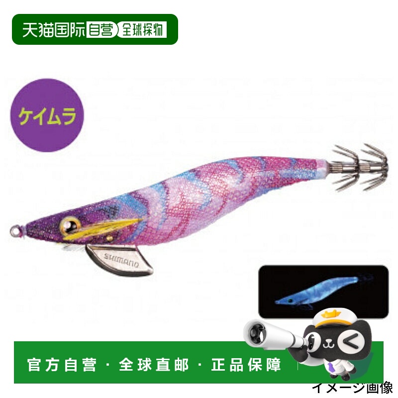 日本直邮Shimano Sefia Clinch Flash Boost Egi尺寸 3.5003 F 紫