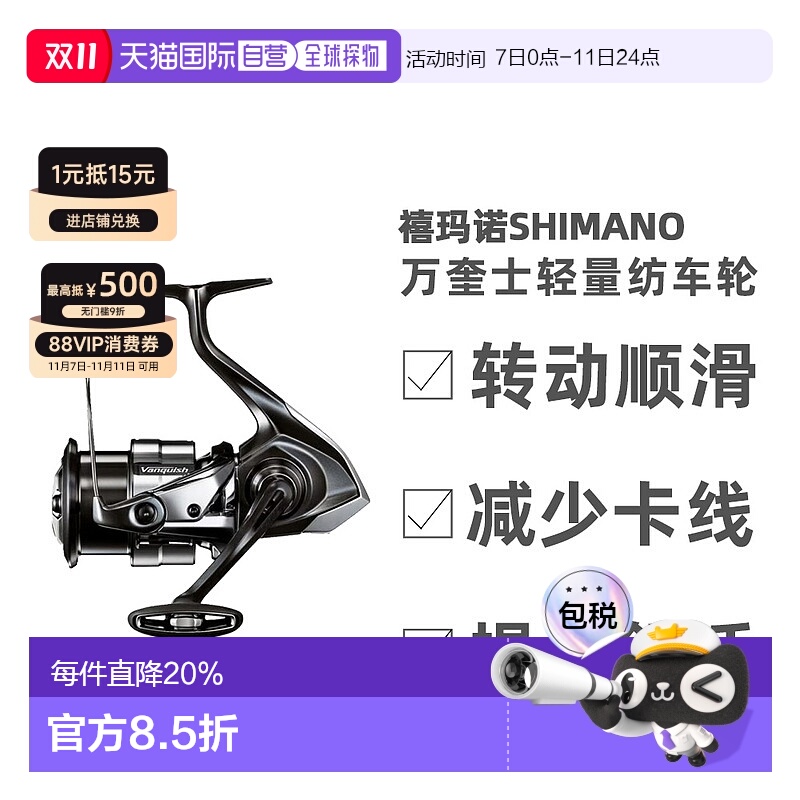 日本直邮SHIMANO禧玛诺通用纺车轮1000SSSPG路亚轮轻量化