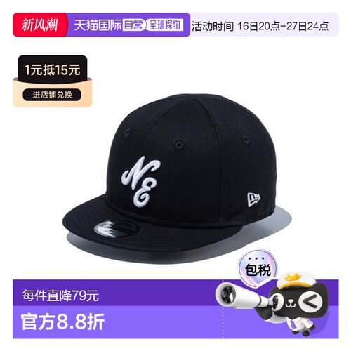 日本直邮New Era My 1st 9FIFTY 经典标志棒球帽黑白儿童尺码 145