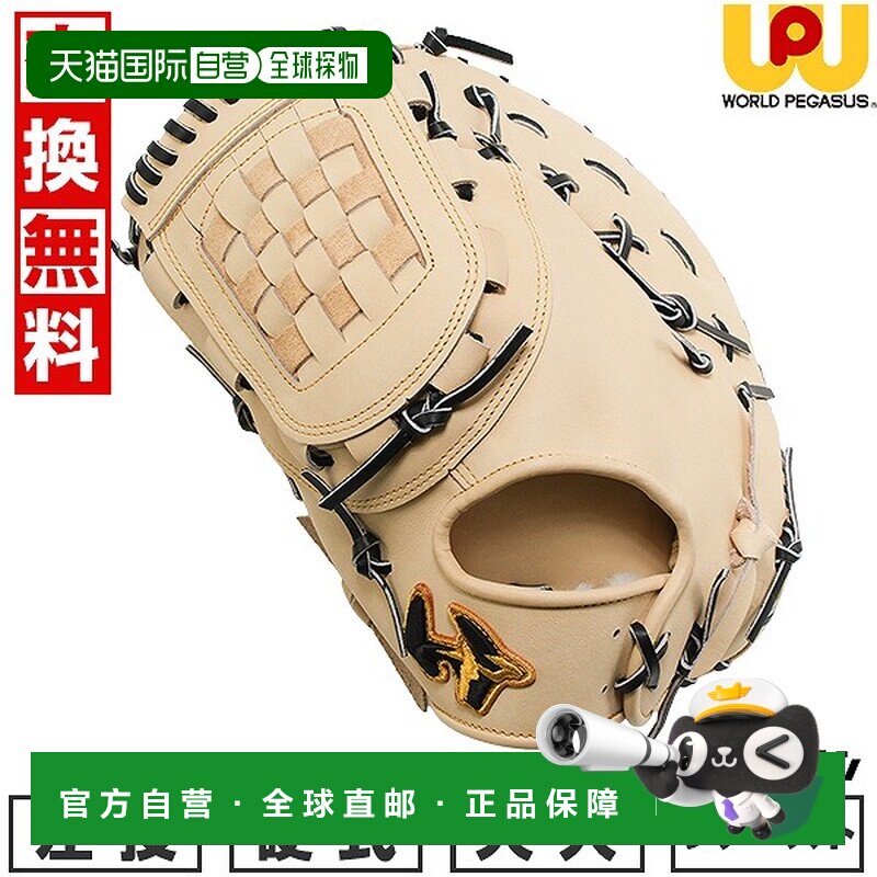 日本直邮World Pegasus Grand Pegasus TOP 棒球一垒手手套硬质成