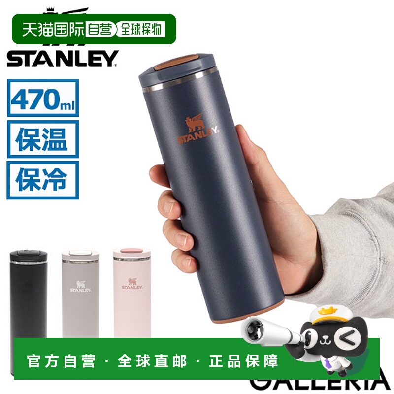 日本直邮Stanley Aerolite 保温杯便携式防漏时尚可爱保温带盖不M