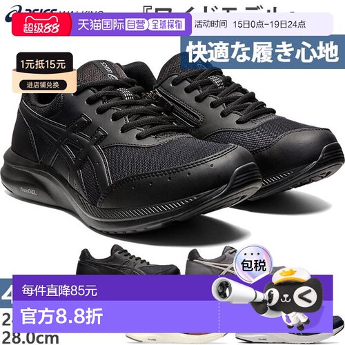 日本直邮ASICS男士休闲鞋GEL-FUNWALKER网布宽楦1291A042