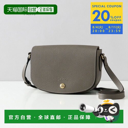 日本直邮Longchamp EPURE 10253 HFY 女士单肩包小号斜挎包牛皮材