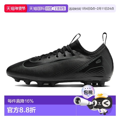 日本直邮Nike Mercurial Vapor 16 轻盈休闲 防滑耐磨 低帮 儿童