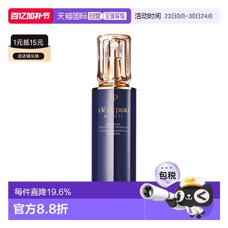 日本直邮 肌肤之钥CPB夜间修护保湿补水乳液125ml【日本本土版】