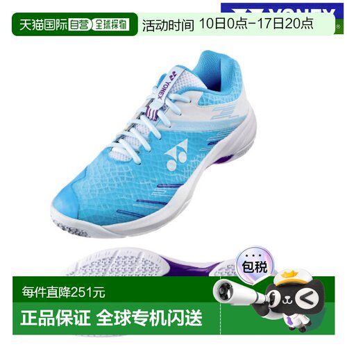 日本直邮Yonex Power Cushion Cascade Axel Slim SHBCA1S-633 男