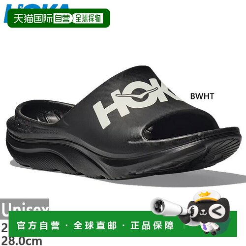 日本直邮HOKA ORA Athletic Slide 拖鞋 男女款 黑色 1155154