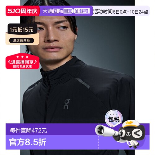 日本直邮On 男士 ThermaTec™保暖防风夹克昂跑透气跑步