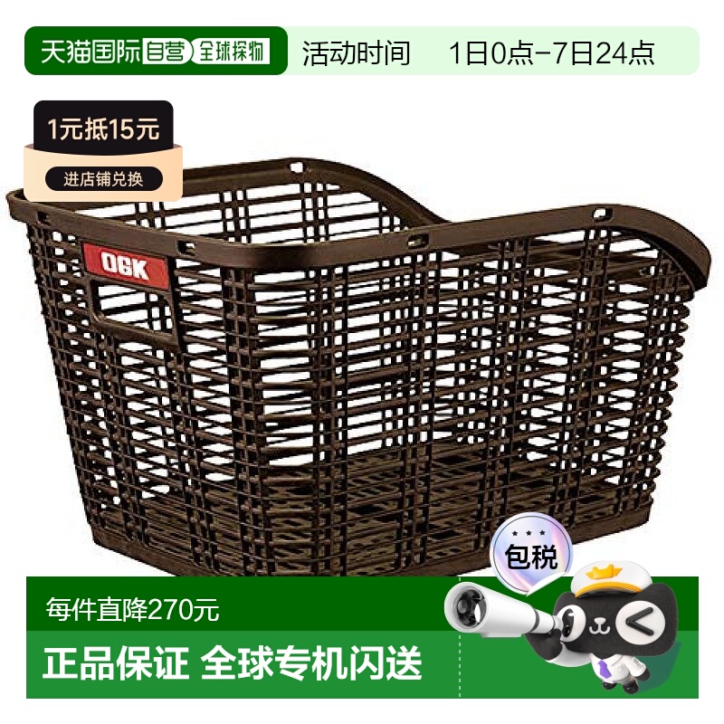 【日本直邮】Ogk后筐深棕色牢固坚固简约百搭便携轻松安装RB-005