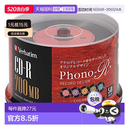 CD R记录设计700MB 50张彩色唱片刻录 SR80FHX50SV7威宝