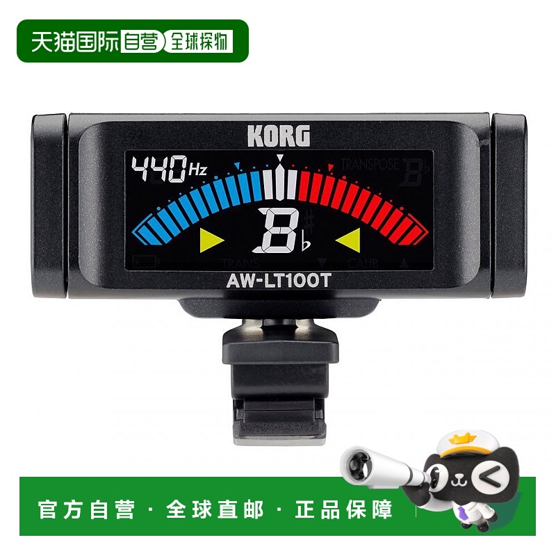 自营｜KORG科音AW-LT100V/T电子校音器夹式调音表双单簧管调谐器