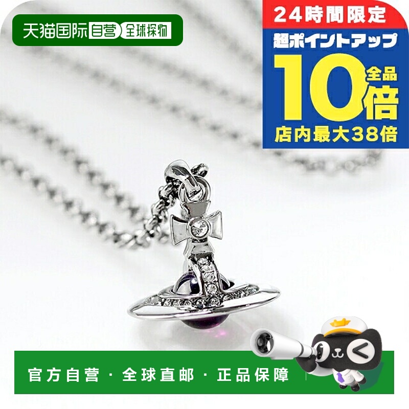 日本直邮Vivienne Westwood 男女士项链Vivienne Westwood 男士新