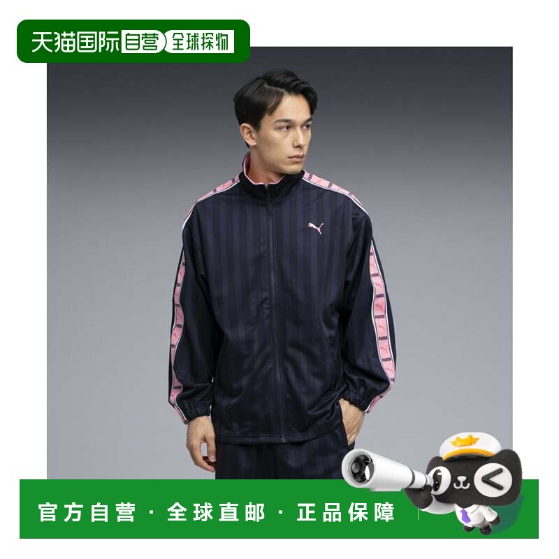 日本直邮PUMA 男士训练暗条纹针织夹克 新海军蓝天竺葵粉彪马