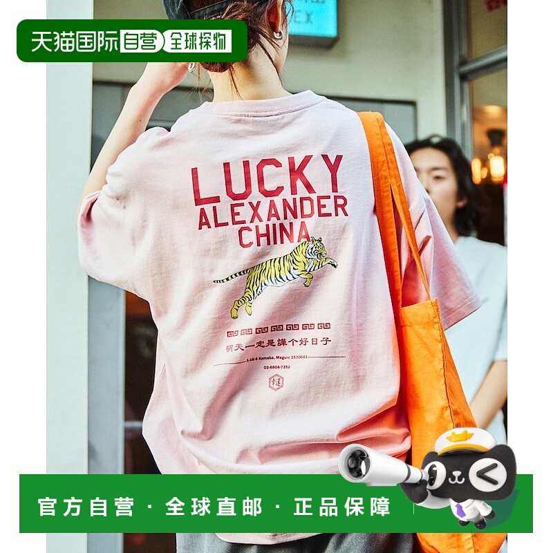 日本直邮FREAK'S STORE LUCKY ALEXANDER CHINA 特别款大轮廓后背