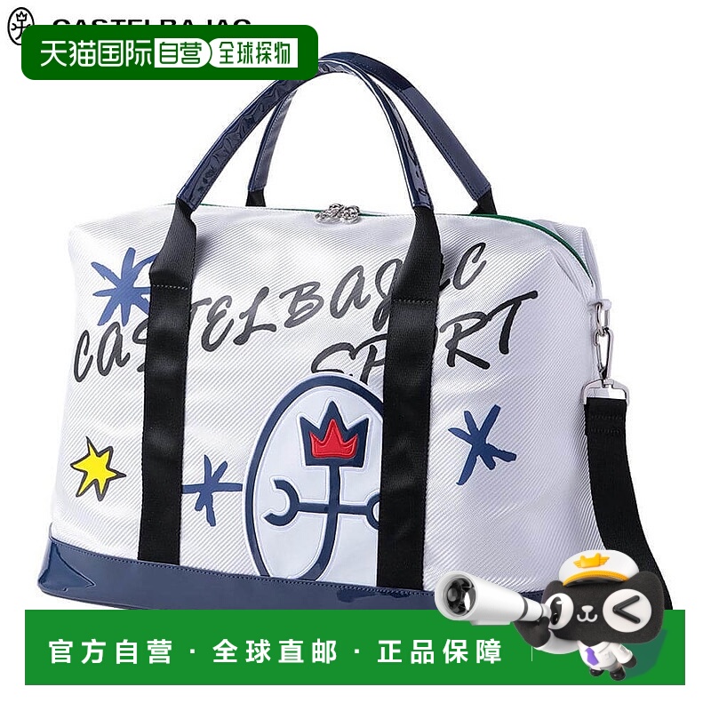 日本直邮Castelbajac 男士徽标设计波士顿包 CBB036 WH 白色