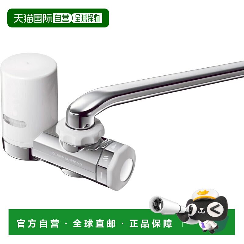 日本直邮三菱可菱水净水器水龙头直饮净水器MONO系列MD101-NC