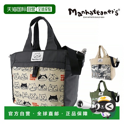 日本直邮Manhattaners Avenue 2-Way 手提包A40712473女士手提包