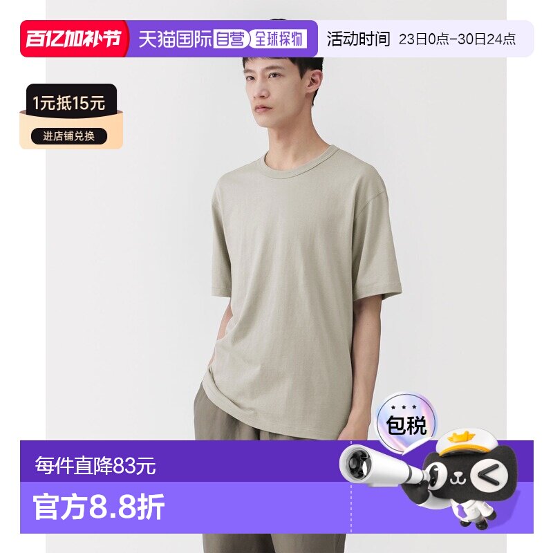 日本直邮MUJI Labo 男女同款 全棉天竺棉圆领短袖T恤 45480761050