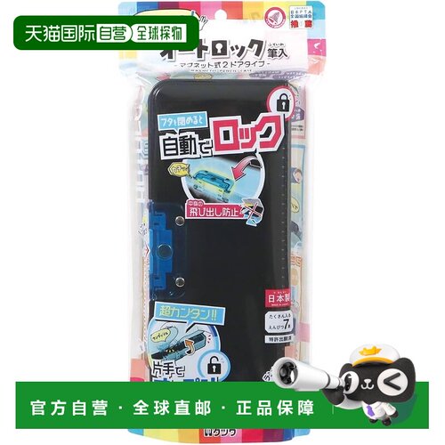 日本直邮Kutsuwa 笔盒 自动锁铅笔盒 双门 CF500BK 黑色