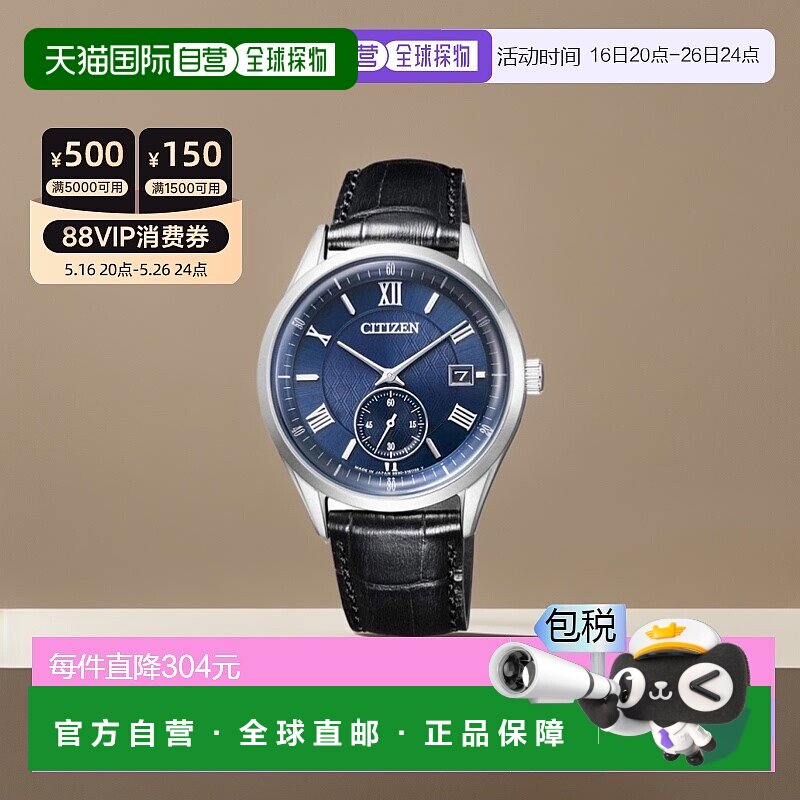 日本直邮 Citizen Collection 公民系列 光动能手表 男士 BV1120-