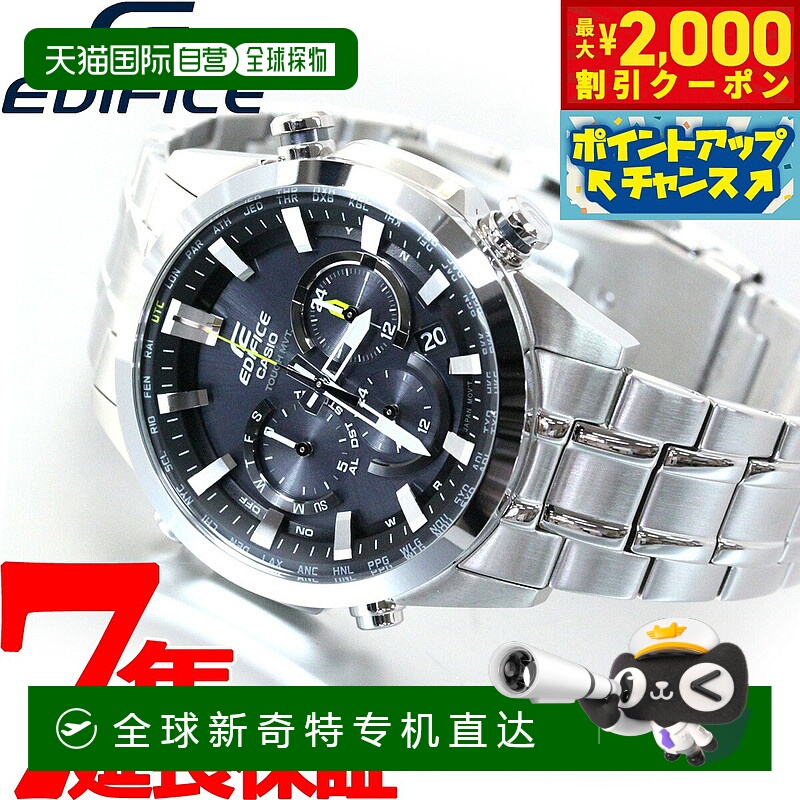 日本直邮卡西欧 Edifice CASIO EDIFICE 电波太阳能电波手表男士