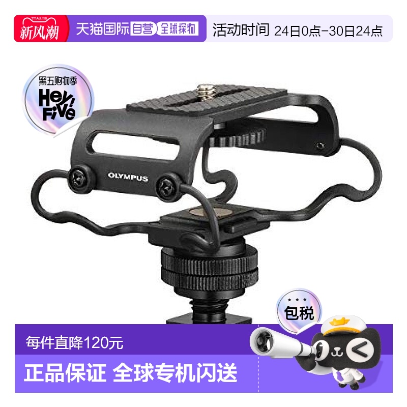 【日本直邮】OLYMPUS奥林巴斯录音笔减震架SM2高音质录音减少噪音
