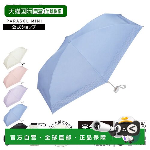 日本直邮Wpc心形剪裁迷你伞 黑色 晴雨两用 折叠伞