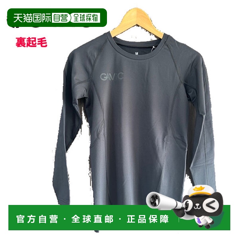 日本直邮GAViC 足球弹力内衬衫U 领抓绒内衬GA8376男女通用