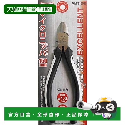 【日本直邮】Victor 小型斜口钳EX 150mm VMN150B