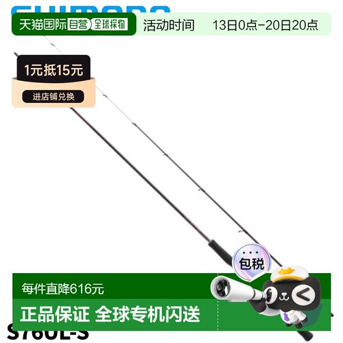 日本直邮Shimano Eging 钓竿 Sephia SS S76UL-S 23 年款 Eging