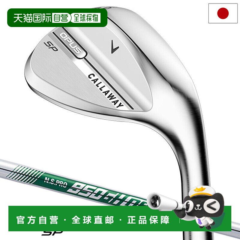 日本直邮Callaway OPUS SP 挖起杆镀铬男士右手NSPRO 950GH neo 2