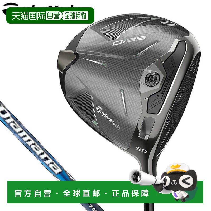 日本直邮TaylorMade 男士 Qi35 一号木 Diamana BLUE TM50 杆身 [