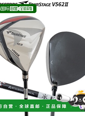 日本直邮bridgestone TourStage V562II 一号木 FUBUKI V562II 碳