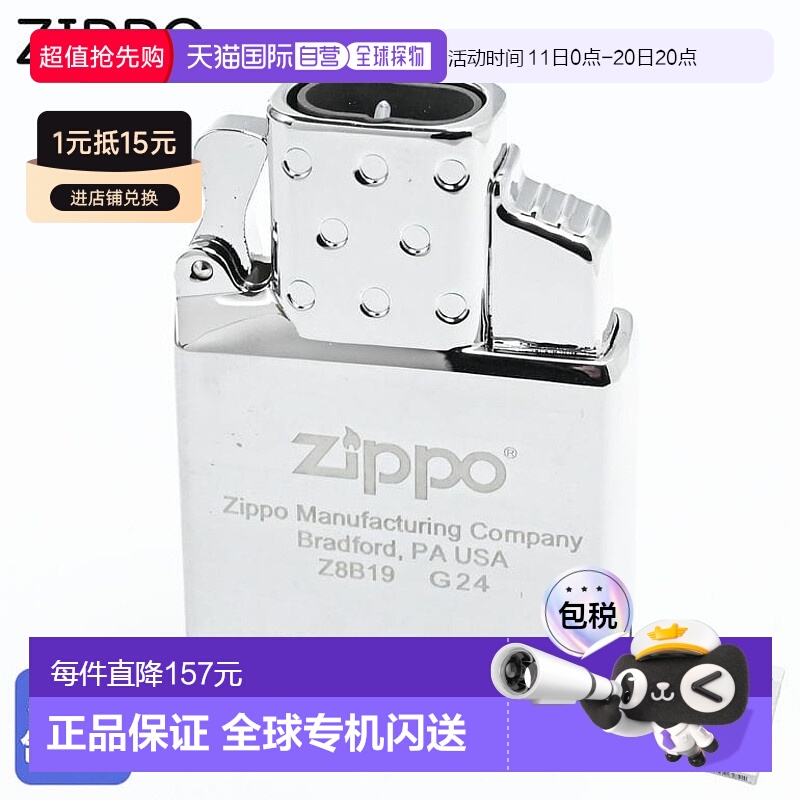 日本直邮ZIPPO 内胆 打火机内胆 气体 双火焰 蓝色 丁烷气 镀铬 6