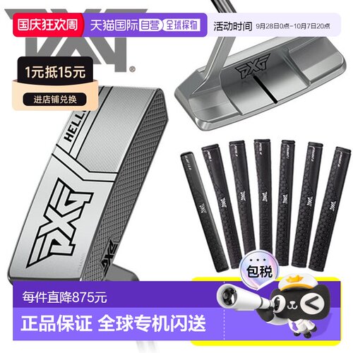 日本直邮PXG零扭矩系列HELL CAT ZT推杆2025款